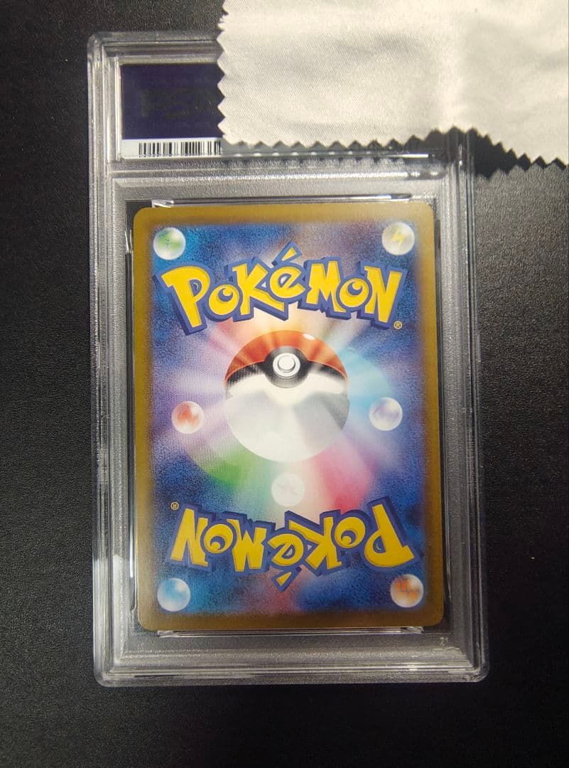 2025年 ピカチュウマクドナルドPSA10