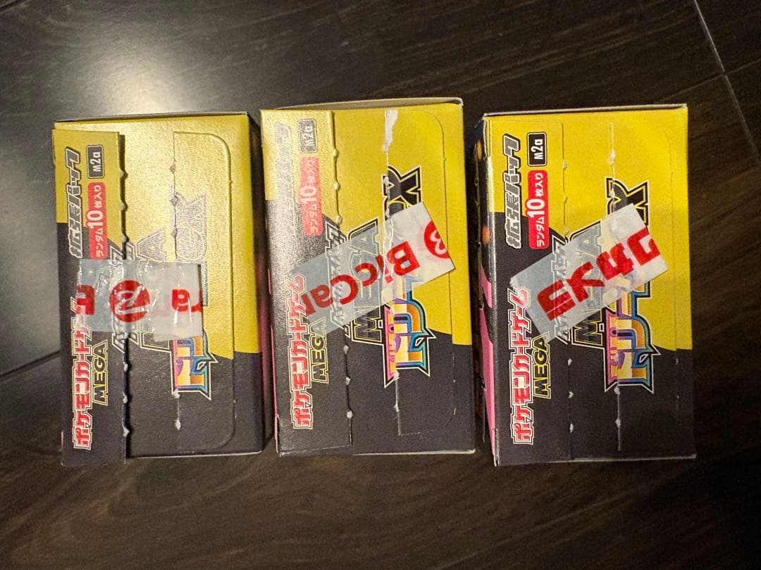 メガドリームex 3box