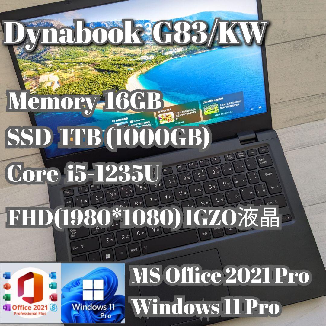 ② Dynabook G83/KW 16GB 1TB MS Office