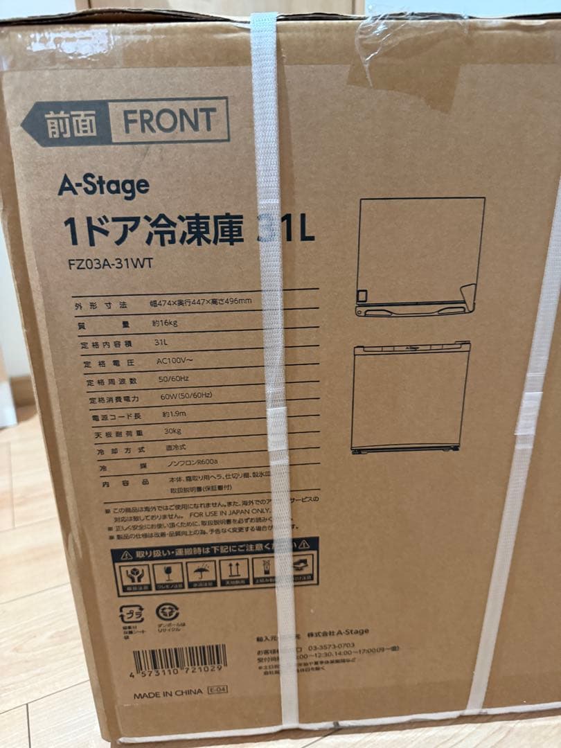 A-Stage 1ドア冷凍庫 FZ03A-31WT 31L