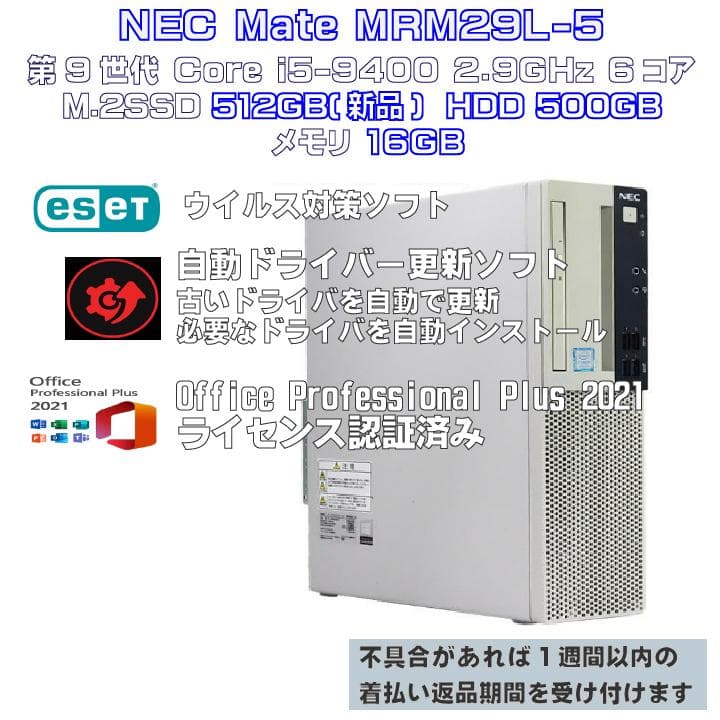 Mate 9世代 i5 16GB SSD512GB(新品） HDD500GB④