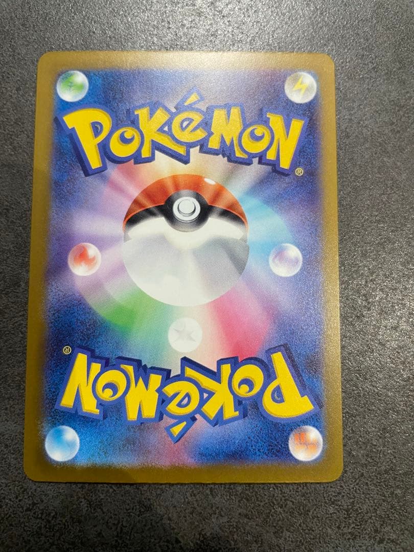 メガカイリューex【SAR】ポケモンカードゲーム