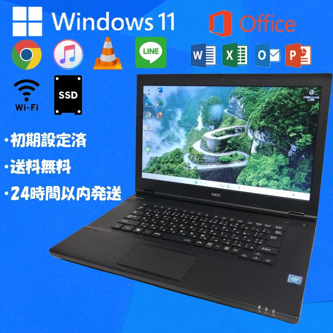 Windows11 NEC ノートパソコン 本体 SSD オフィス付き