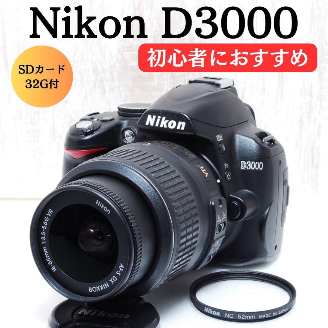 ❤️美品❤️ショット数少❤️スマホ転送セット❤️初心者向き❤️ Nikon D3000