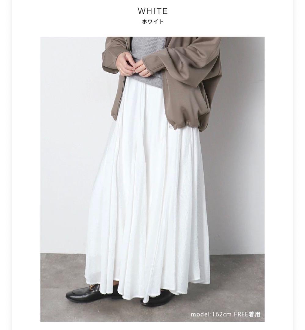 meri （ミーリー）マキシフレアスカート ホワイト フリーサイズ