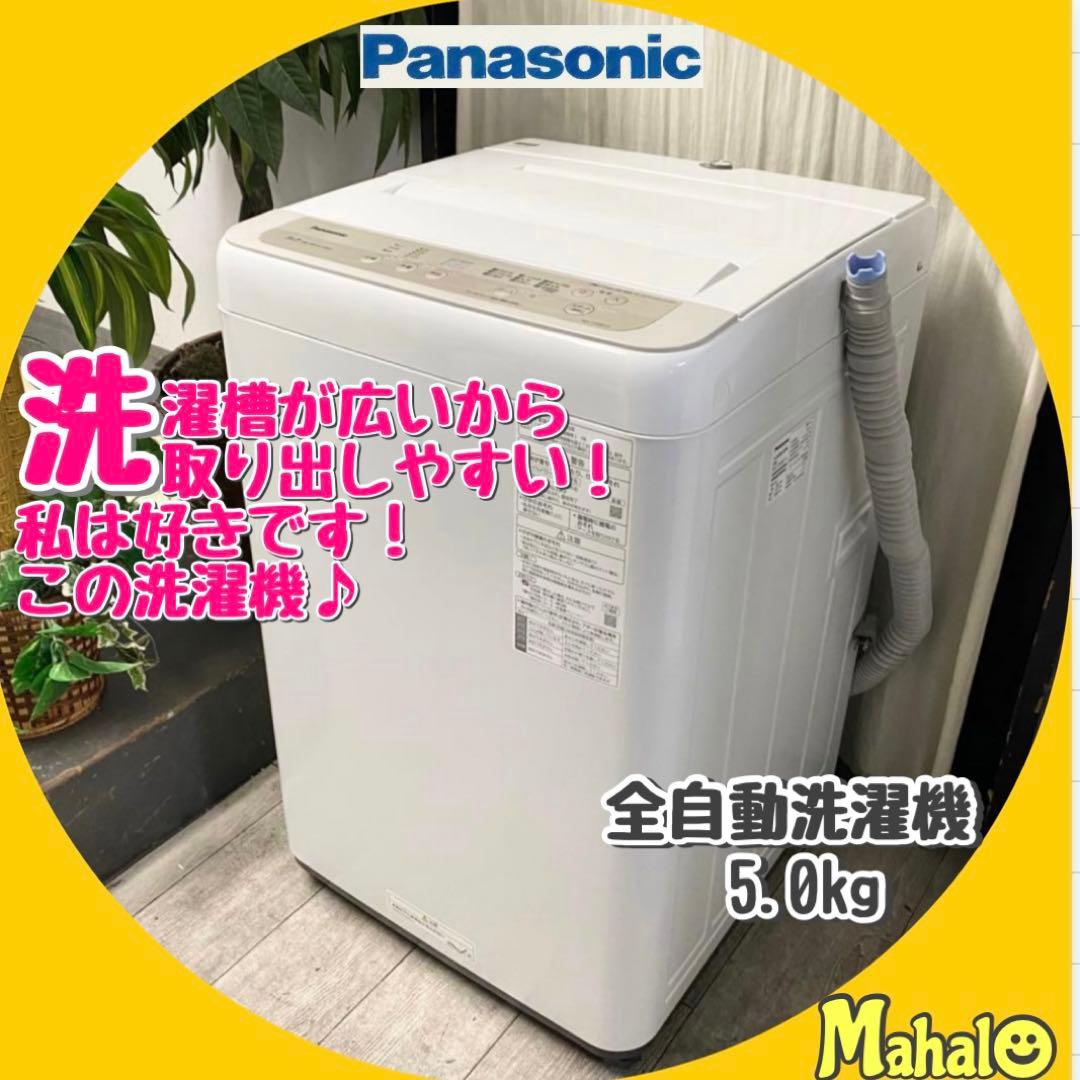 背が低めで広口で取り出しやすい♪ゴールドで高級感全自動洗濯機5.0kg