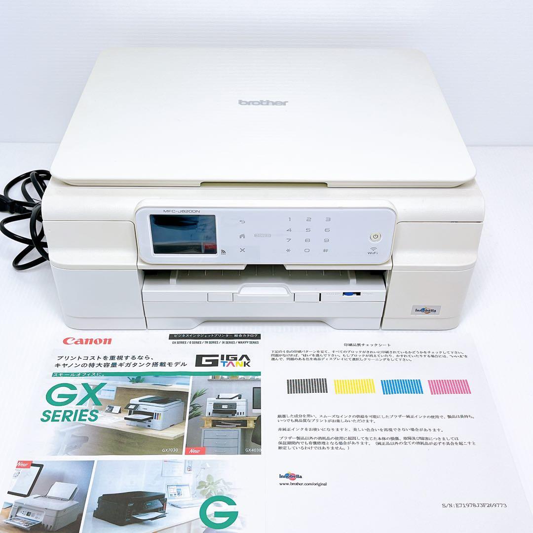 brother MFC-J820DN インクジェットプリンター ブラザー