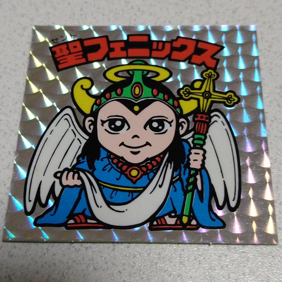 ビックリマン4弾　聖フェニックス　逆扇