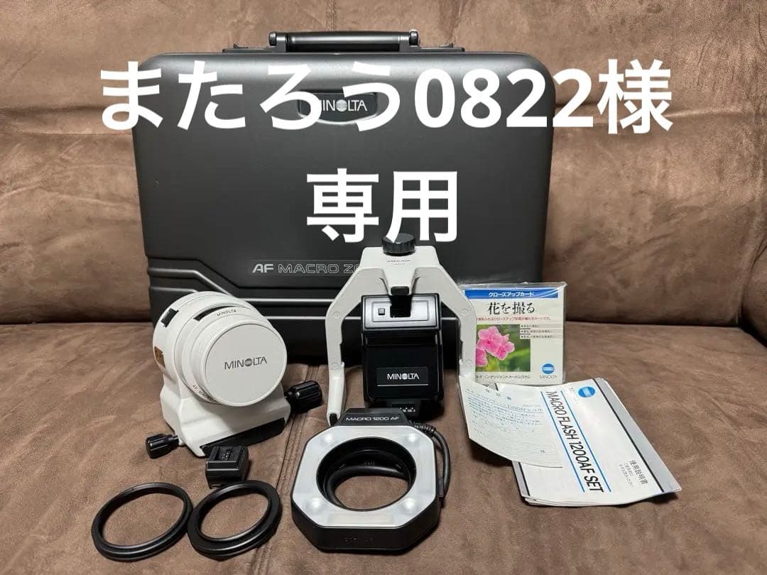 またろう0822　MINOLTA MACRO ZOOM 3x-1x
