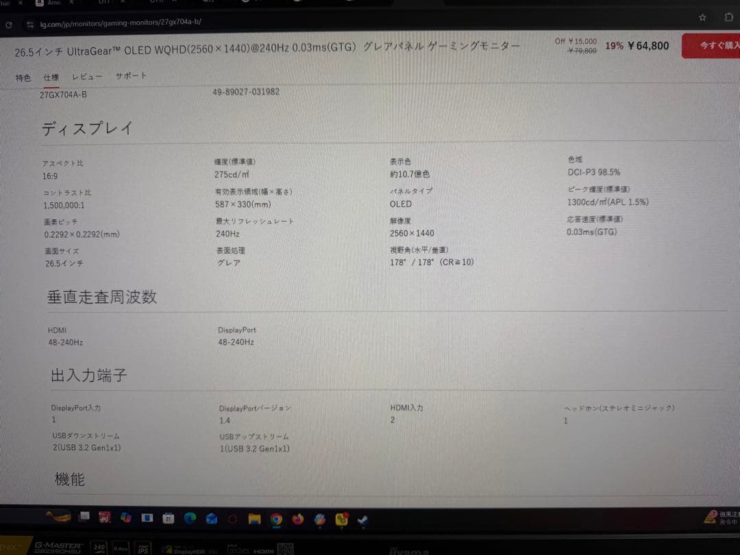 iiyama G-MASTER 24.5インチ フルHD ゲーミング モニター