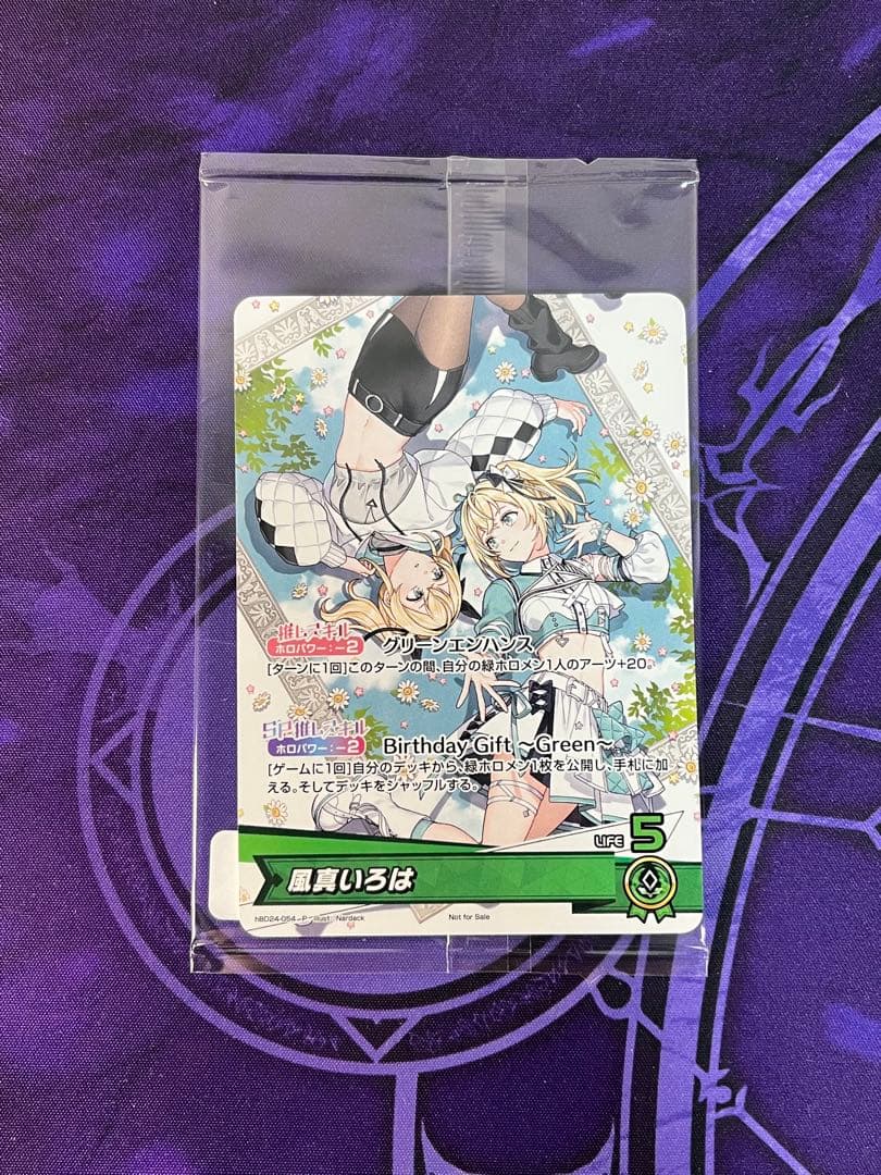 風真いろは 誕生日記念2025 フルセット特典 PRカード プロモ ホロカ