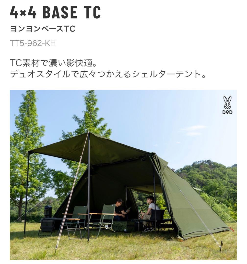 DOD ヨンヨンベース tcカーキ
