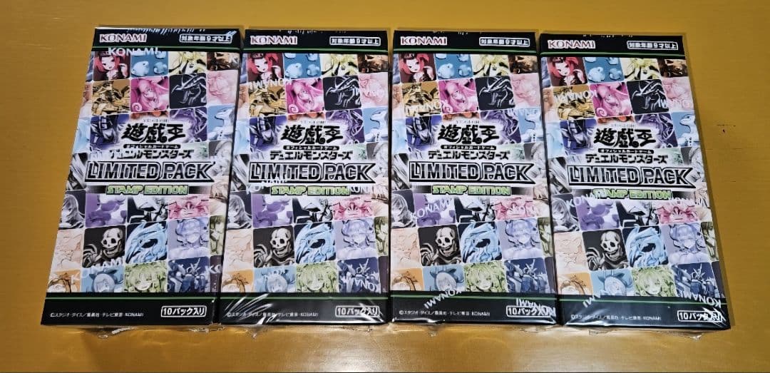遊戯王 リミテッドパック スタンプエディション 未開封品 4BOXセット 最安