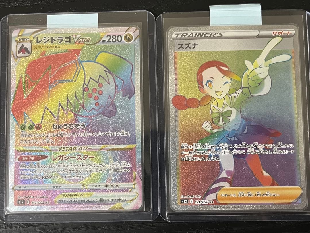 ポケモンカードまとめ売り 35枚全部キラ ミュウAR ピカチュウAR SR 他