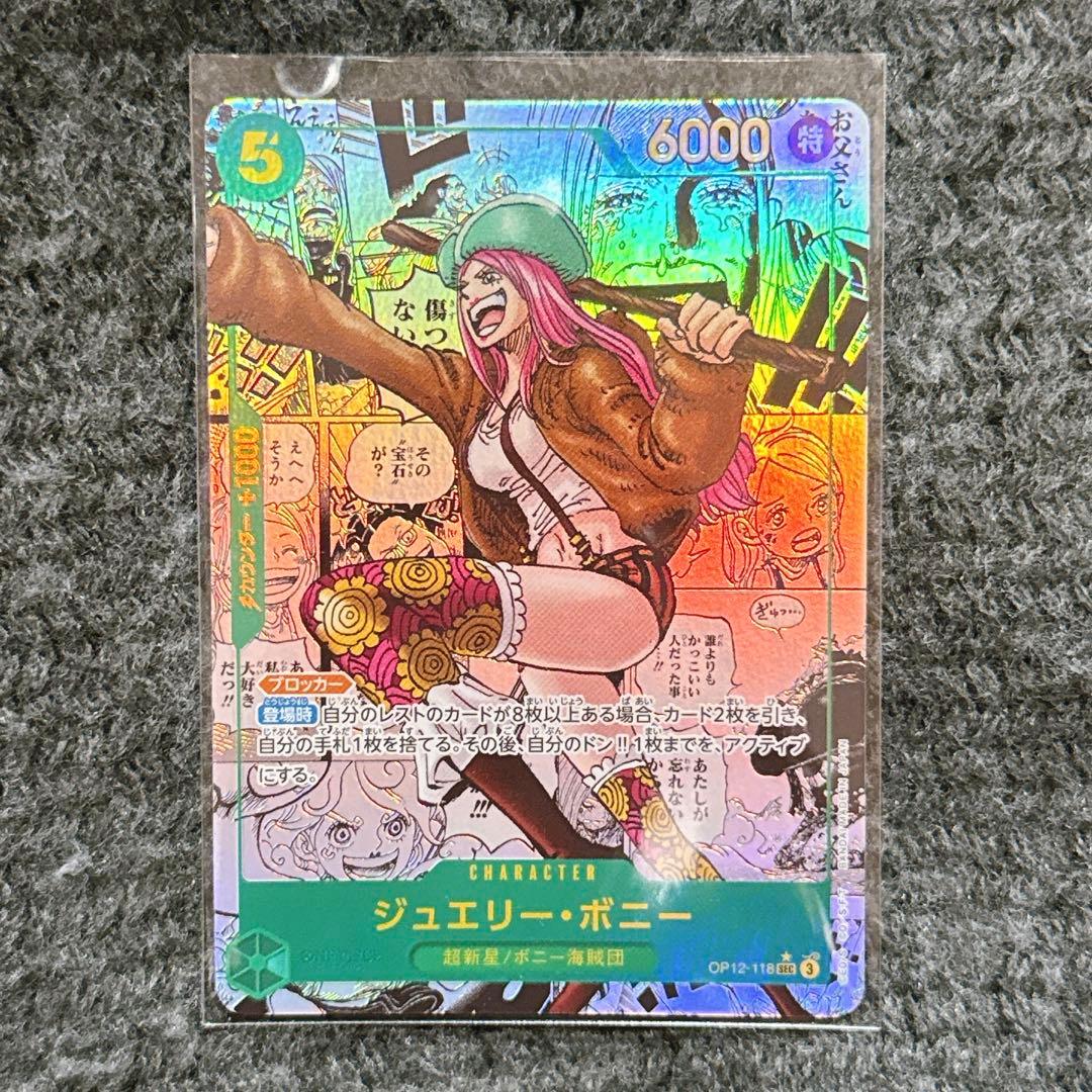 ONE PIECEカード ジュエリー・ボニー SEC コミパラ 美品
