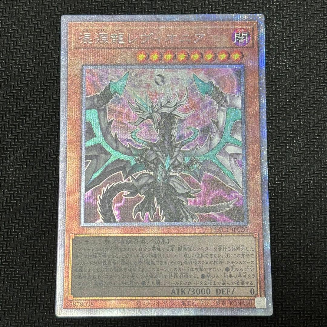 遊戯王　プリズマ　25th