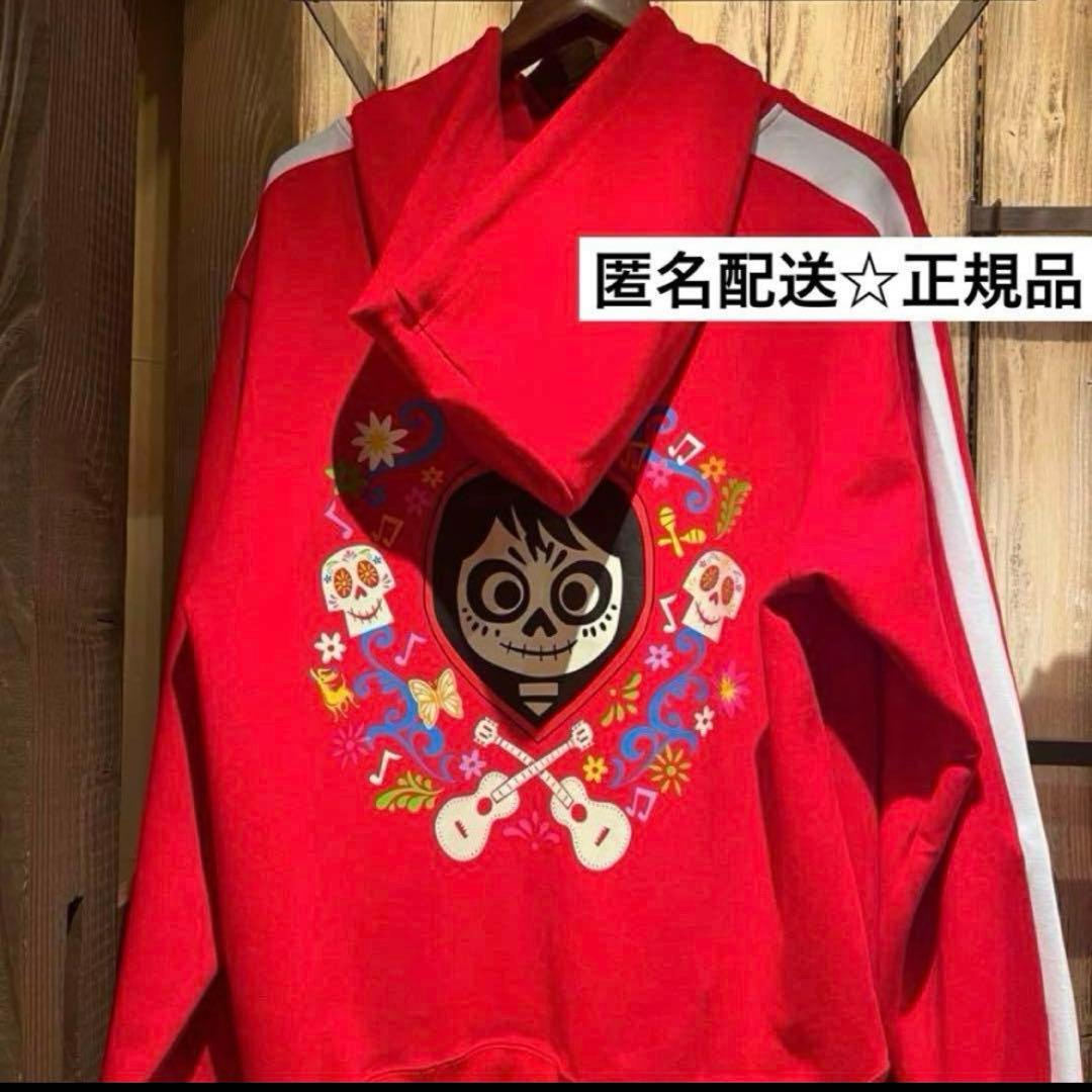 完売☆リメンバーミー　ミゲル　パーカー　仮装　バウンドコーデ　ディズニー　公式