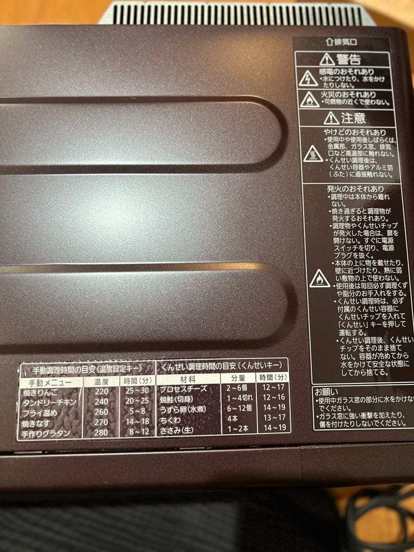 panasonic スモーク&ロースター　けむらん亭　2018年製