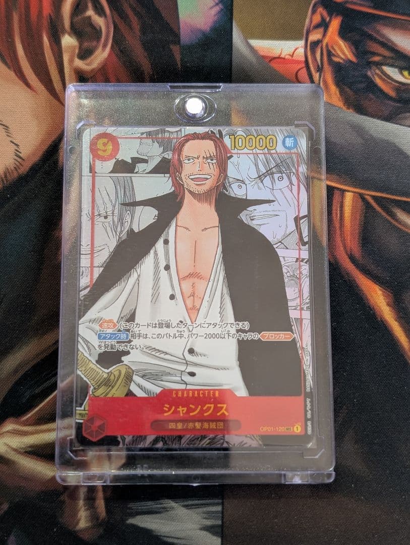 アンパンマンシャンクス コミックパラレル　ロマンスドーン