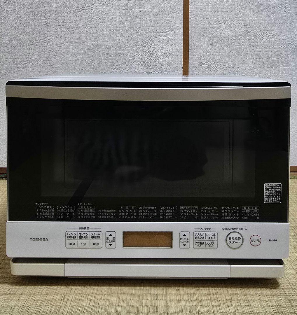 TOSHIBA 東芝 石窯ドームER-ND8(W) 2015年度製
