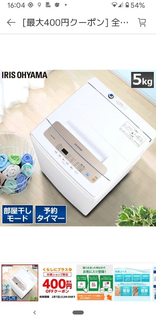 ✨TOSHIBA 7.0kg洗濯機✨ハイセンス １3０㍑冷蔵庫セット✨送料無料✨