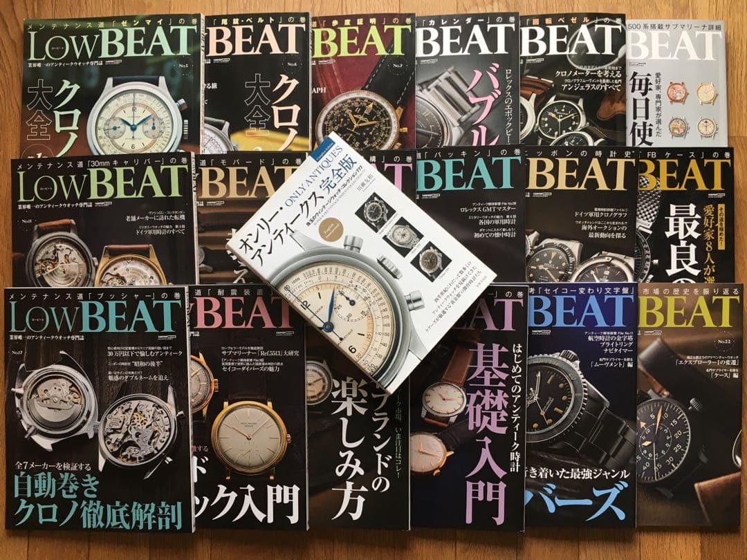 【bsc】LOW BEAT ロービート＆オンリー・アンティークス 絶版
