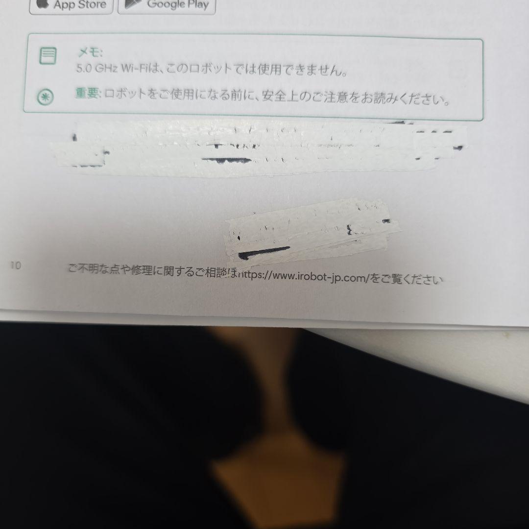 iRobot ルンバCombo 2 Essential + AutoEmpty