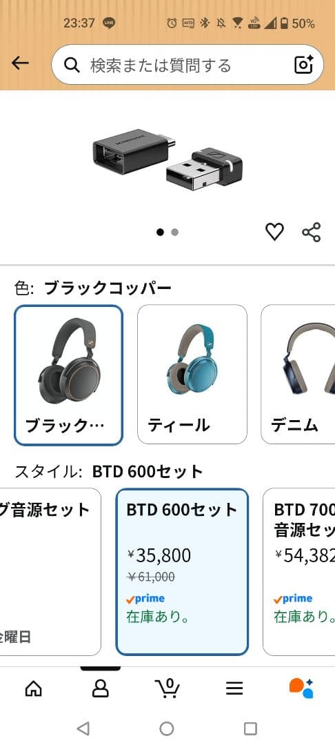 ヘッドホン Sennheiser MOMENTUM 4 Wireless SE Copper