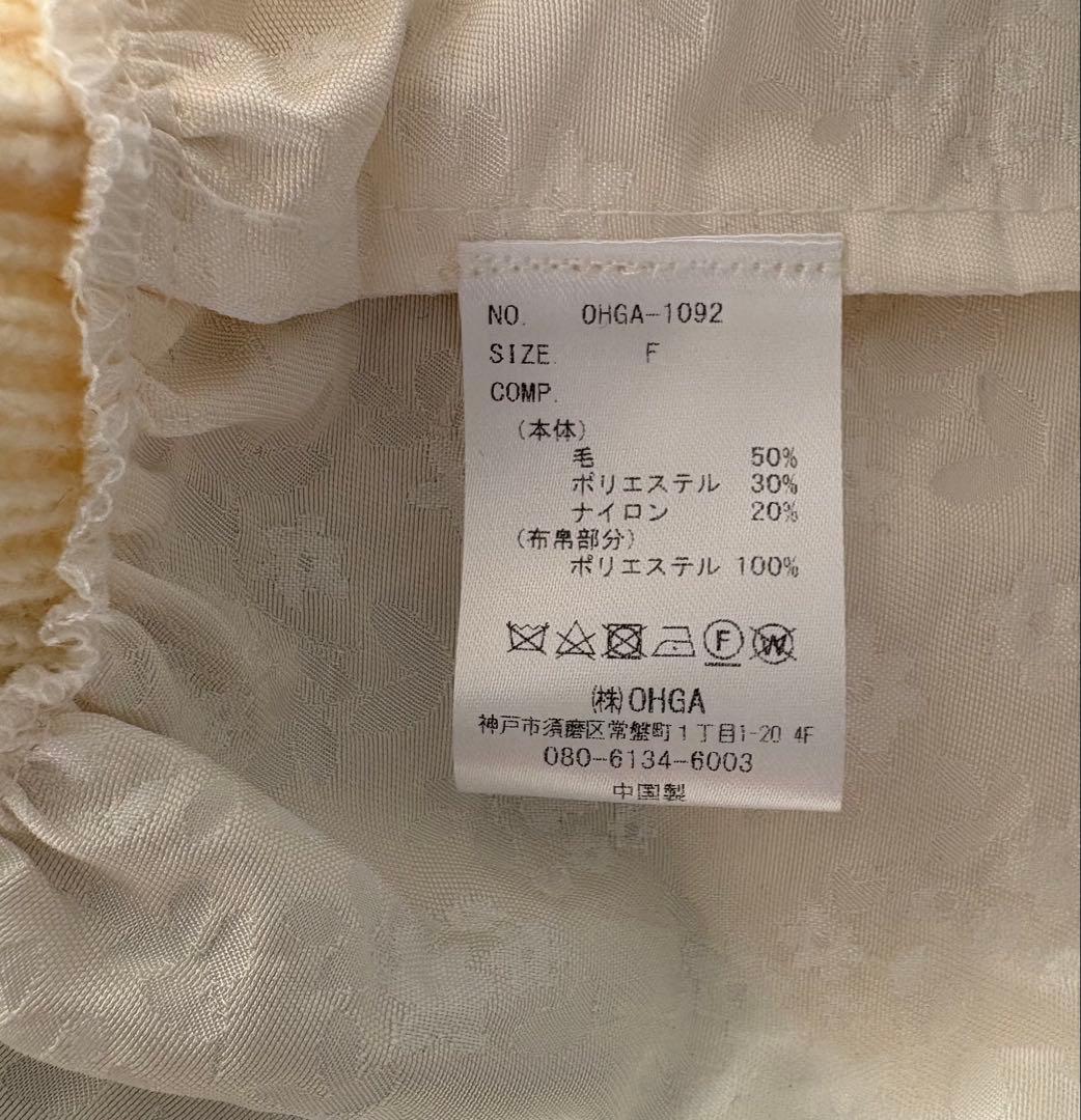 【最終価格】OHGA オーガ ドッキングぺプラムニット