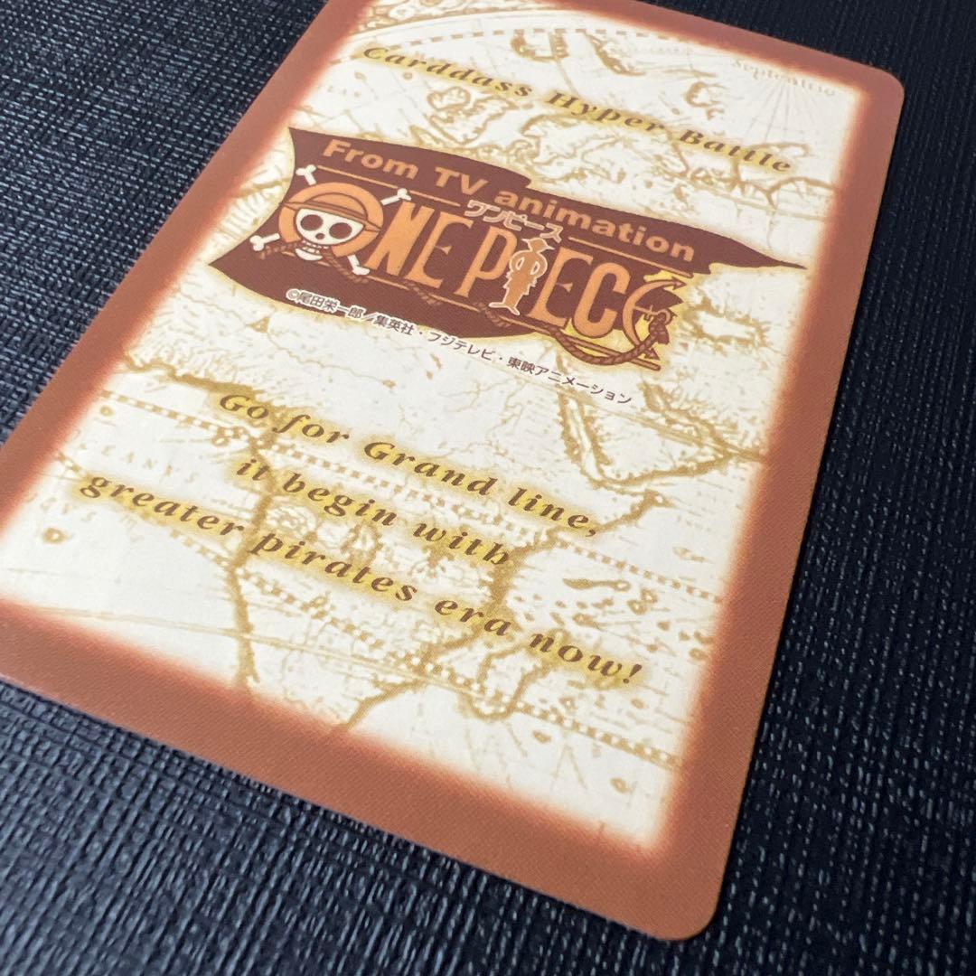 ワンピースカード　カードダス　ハイパーバトル　S76 ルフィ　ゴムゴムの鐘