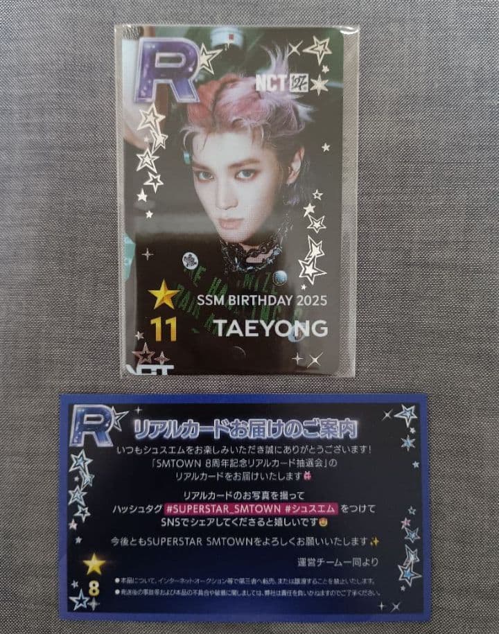 NCT 127 テヨン SUPERSTAR SMTOWN リアルカード
