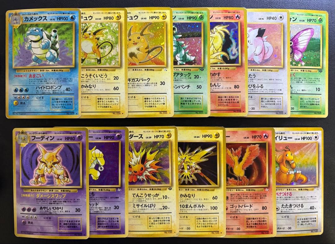 ポケモンカード旧裏レアカードセット(キラカード) ポケモンカード旧裏