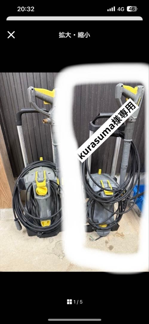 kurasuma　高圧洗浄機 小型