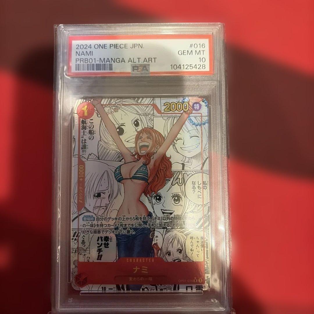 値下げ！早い者勝ち！！ナミ R スーパーパラレル(コミパラ) OP01-016