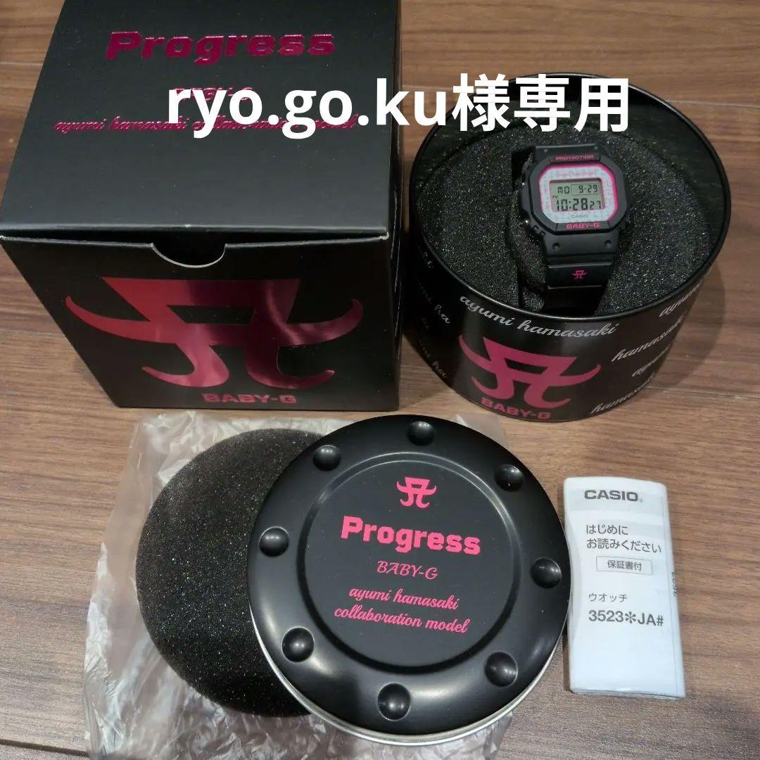 ryo.go.kuCASIO BABY-G浜崎あゆみ コラボモデルとタオル