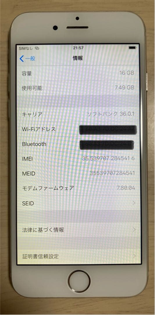 iPhone 6 シルバー 本体　16GB