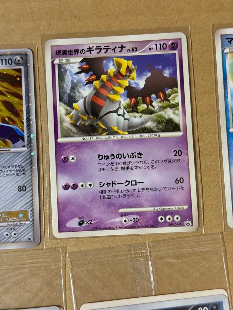 ポケモンカード ダークライ　ディアルガ　グレイシア　リーフィア　ギラティナ