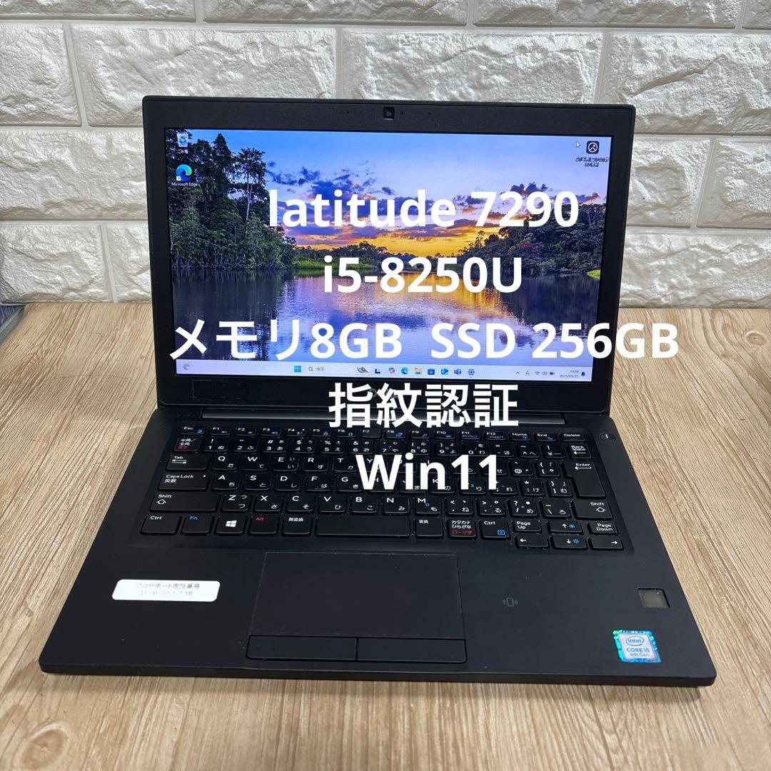 DELL latitude 7290 i5-8250Uメモリ8GB指紋認証