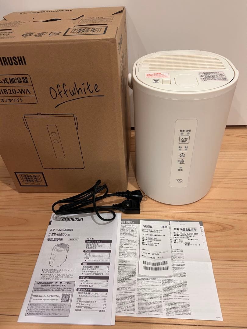 5年保証　象印 スチーム式加湿器 EE-MB20(WA) オフホワイト