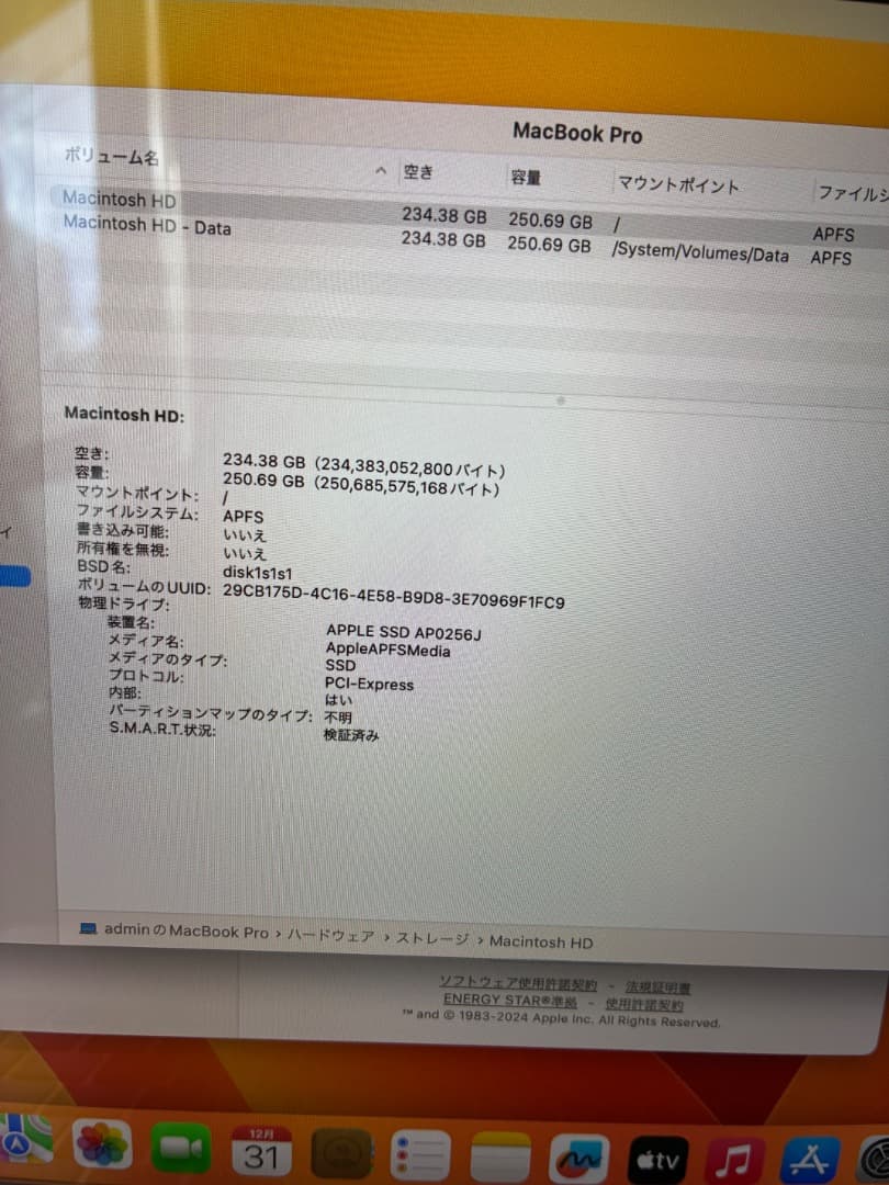 MacBook Pro 13インチ ／SSD250GB／美品