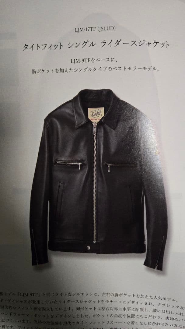 ちわわ666 LJM-17TF タイトフィットシングルライダース