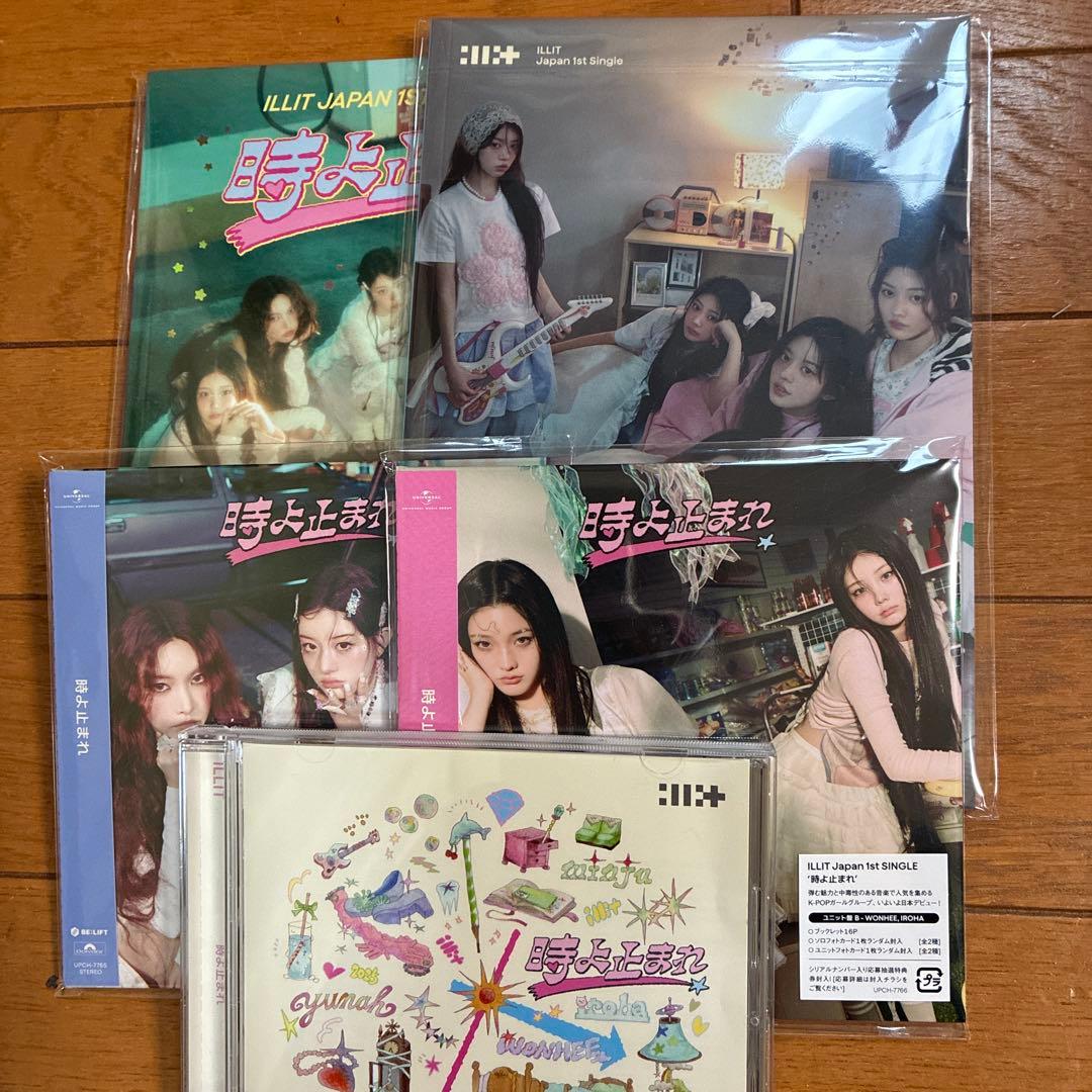 ILLIT 時よ止まれ CD 5形態 セット 未開封 写真の8枚目＆9枚目を追加