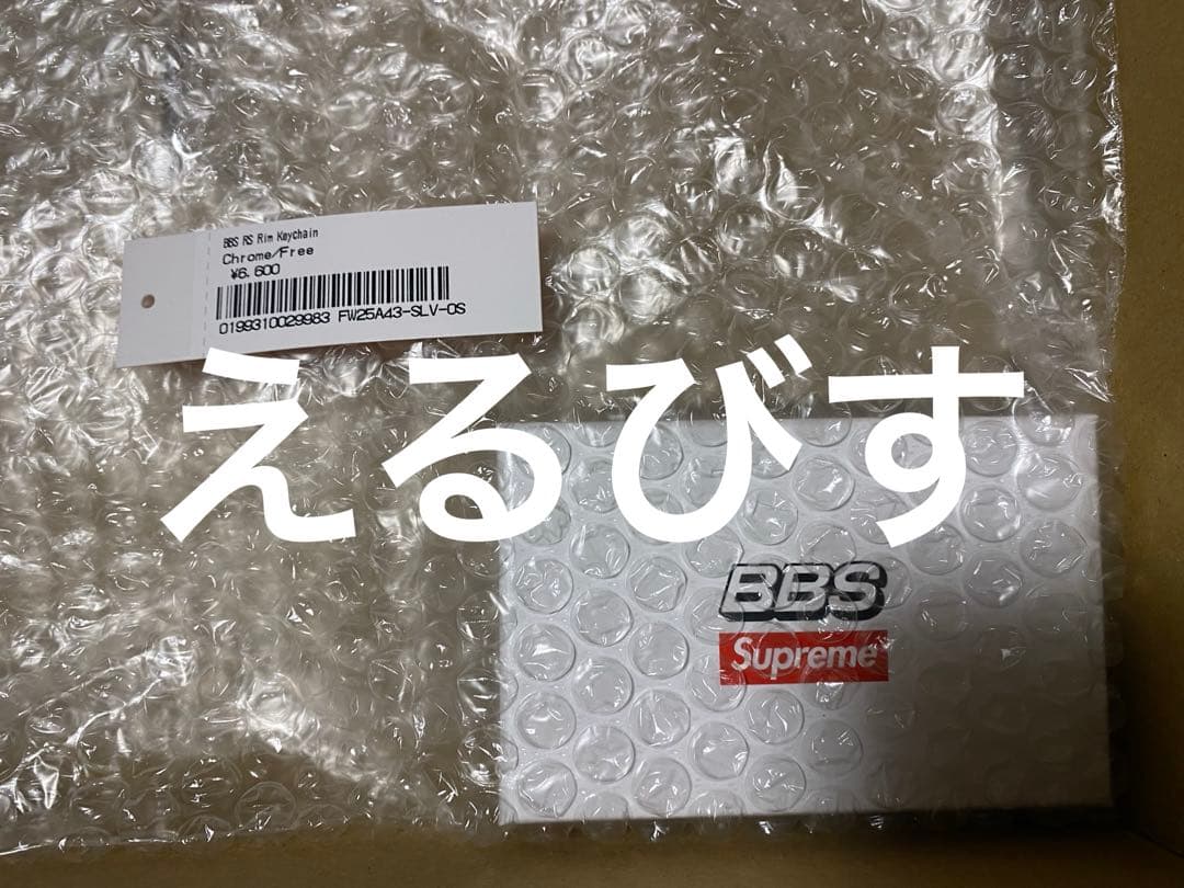 【Supreme】BBS RS Rim Keychain ②