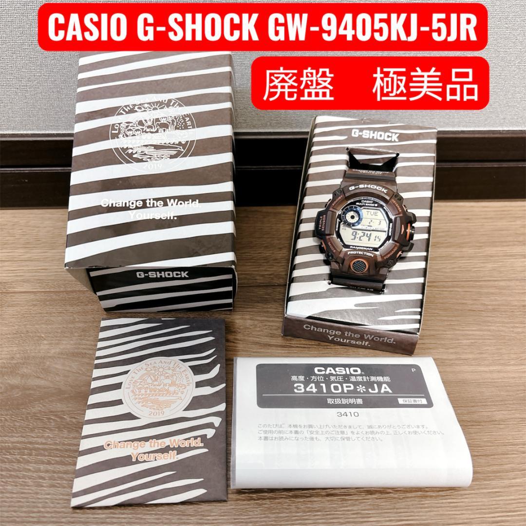 【廃盤・極美品】CASIO G-SHOCK レンジマン 限定モデル