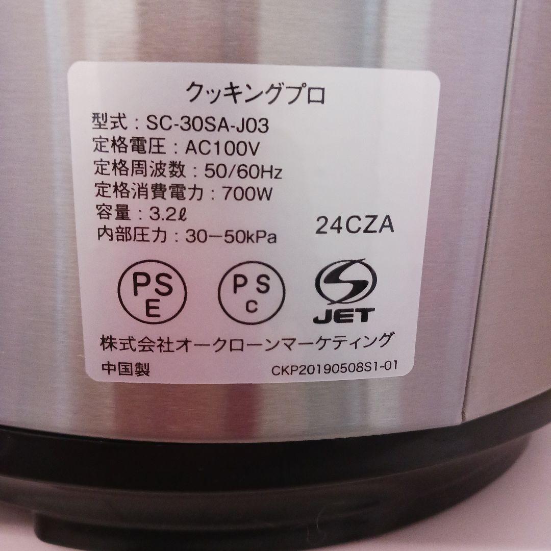 Shop Japan Cooking Pro 電気圧力鍋と、付属品11点