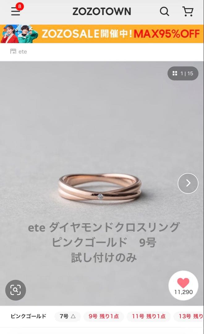 試し付けのみ　eteダイヤモンドクロスリング