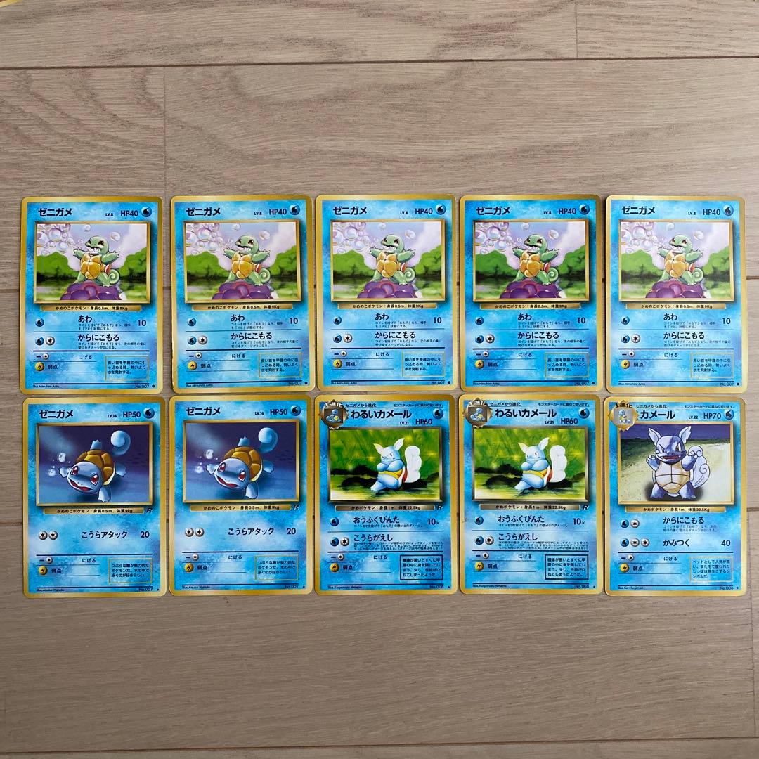 旧裏ゼニガメ ● 第4弾拡張パック ロケット団他