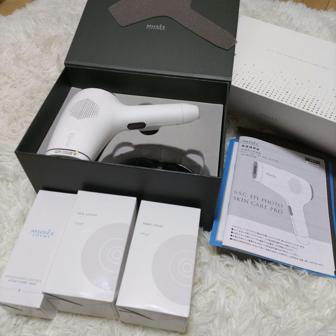 総額9万円ミュゼ エピフォトスキンケアプロ 美容脱毛器＆化粧水＆ミルクローション