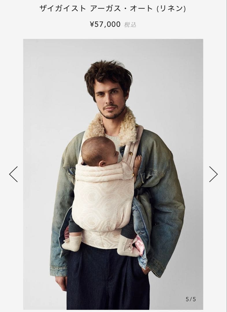 artipoppe アーティポッペ 抱っこ紐