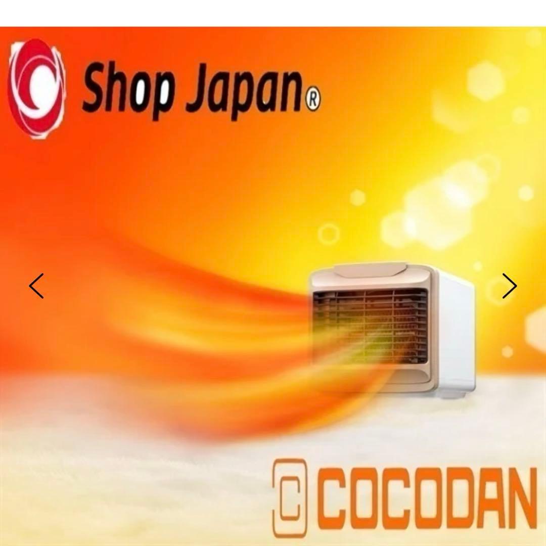 【新品未開封】Shop Japan　ショップジャパン ここだん　ヒートクールワン